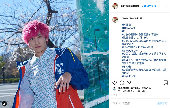 EXIT 兼近大樹 飲み会 定型文 正解 Twitter