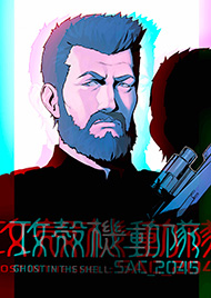 攻殻機動隊 SAC_2045 素子 ポスト・ヒューマン アームスーツ
