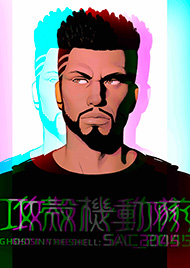 攻殻機動隊 SAC_2045 素子 ポスト・ヒューマン アームスーツ