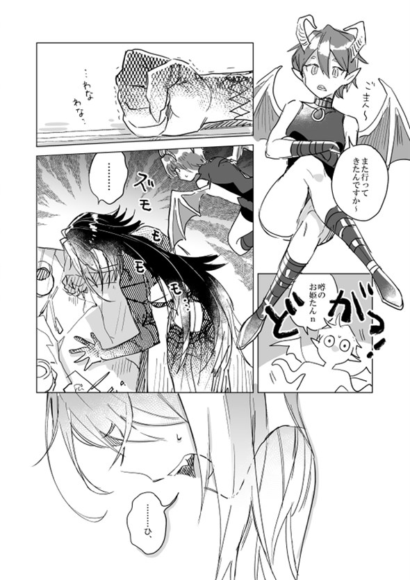 お姫様と魔女