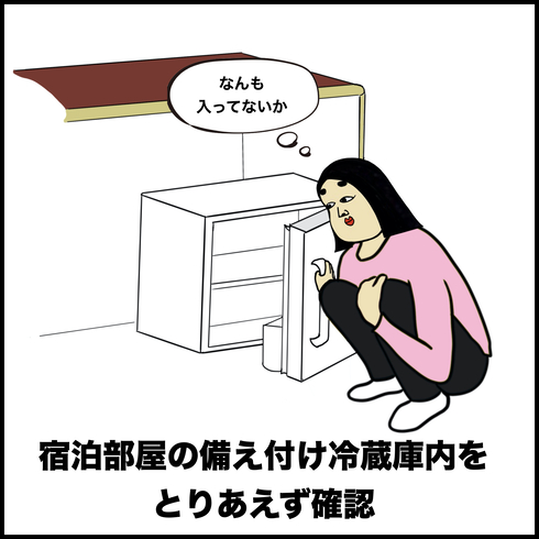 ビジネスホテルあるある01