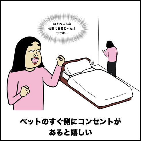 ビジネスホテルあるある02