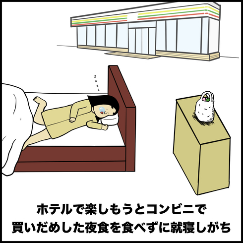 ビジネスホテルあるある03