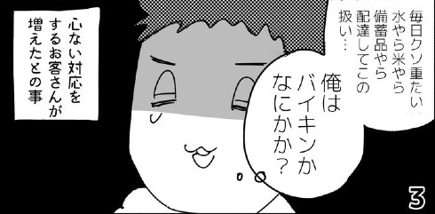 誰かのおかげで05