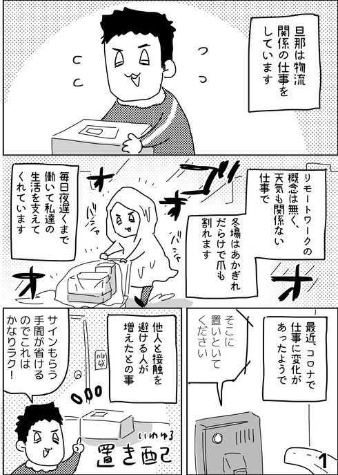 誰かのおかげで01