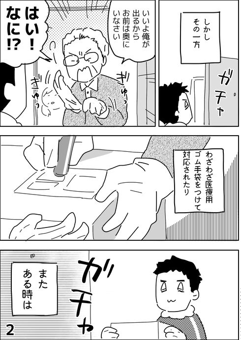 誰かのおかげで02