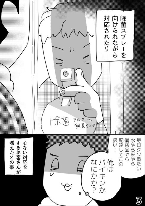 誰かのおかげで03