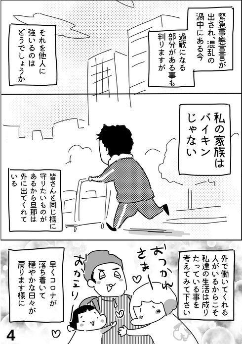 誰かのおかげで04