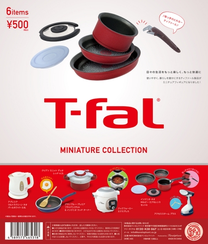 ティファール 家事 料理