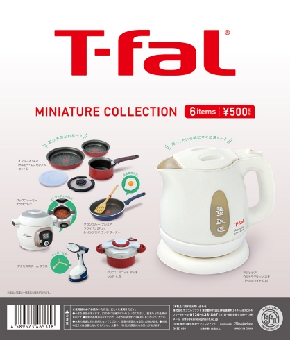 ティファール 家事 料理