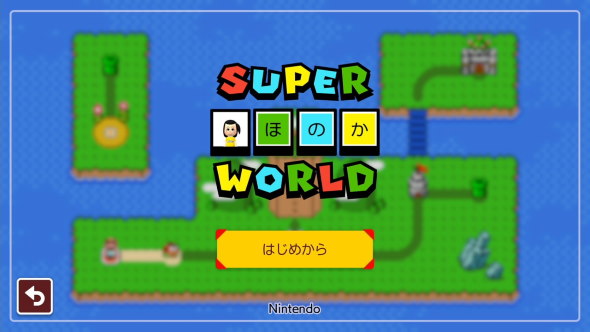 スーパーマリオメーカー2 任天堂 switch ワールドを作る クッパ7人衆