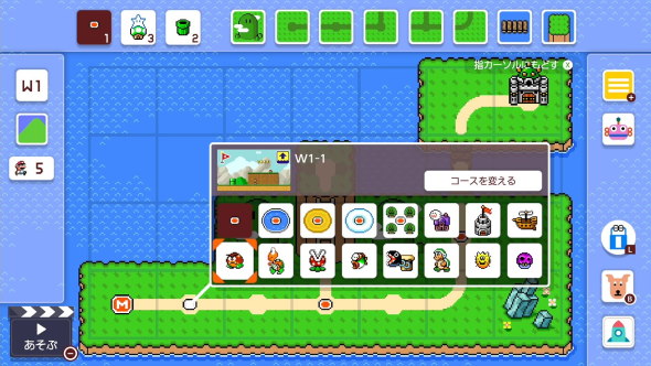スーパーマリオメーカー2 任天堂 switch ワールドを作る クッパ7人衆