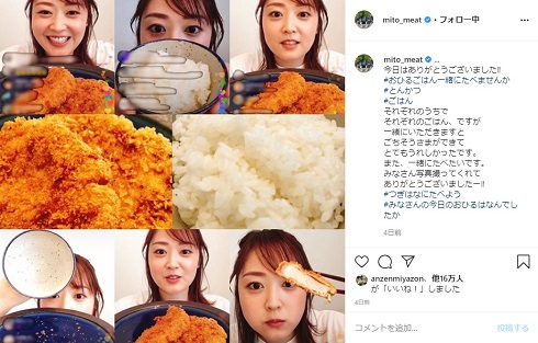 水卜 ランチ会 インスタライブ 1回目 トンカツ