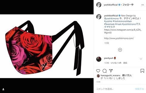 YOSHIKI マスク デザイン