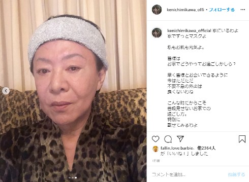 美川憲一 インスタ すっぴん 歌手 年齢 美肌