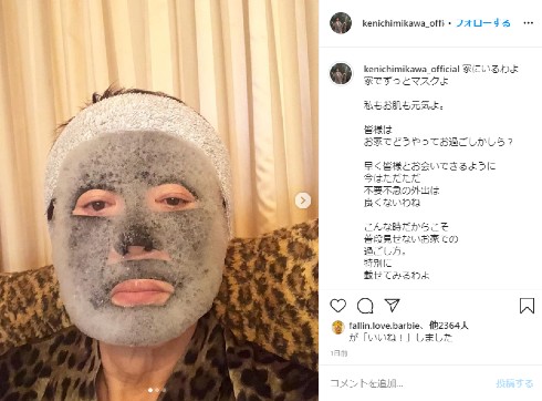 美川憲一 インスタ すっぴん 歌手 年齢 美肌