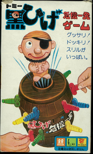 初代の「黒ひげ危機一発ゲーム」パッケージ