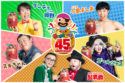 超飛び黒ひげ危機一発MAX5を宣伝する5組の芸人