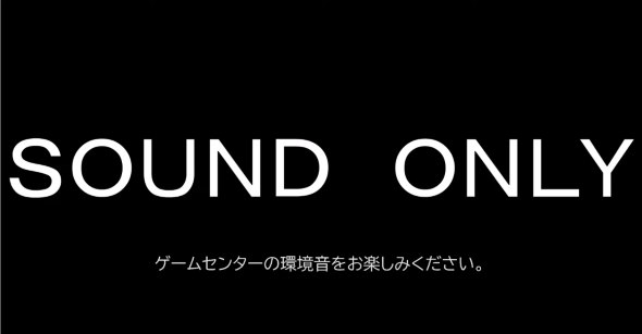 ゲームセンター 奥州テクノワールド 環境音 配信 YouTube