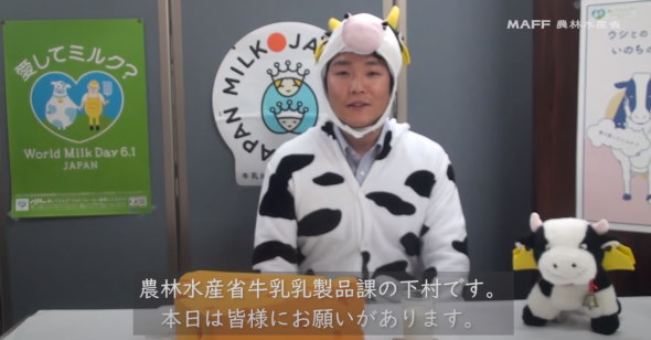 乳牛 牛乳 廃棄 プラスワン 農林水産省 酪農家 需要