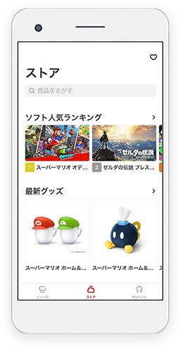 任天堂 My Nintendo スマートフォン アプリ
