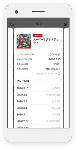 任天堂 My Nintendo スマートフォン アプリ