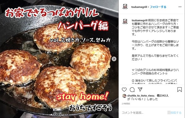 つばめグリル