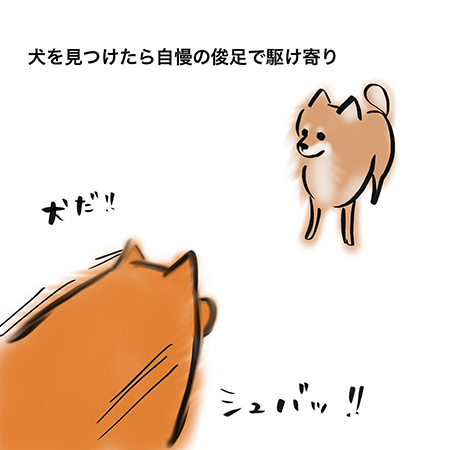 嫌われる犬漫画2