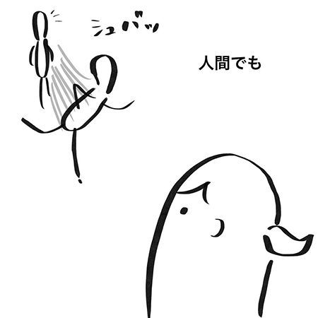 嫌われる犬漫画5