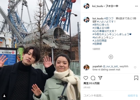 恋つづ 恋はつづくよどこまでも 佐藤健 上白石萌音 天堂先生 ダイジェスト