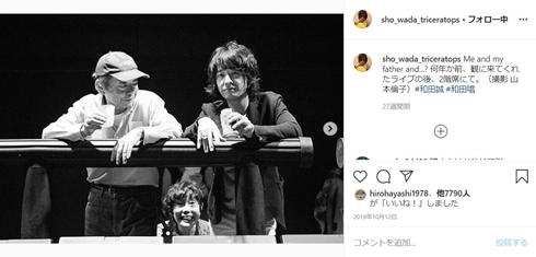 和田唱 上野樹里 平野レミ 和田誠 アルバム 若い頃