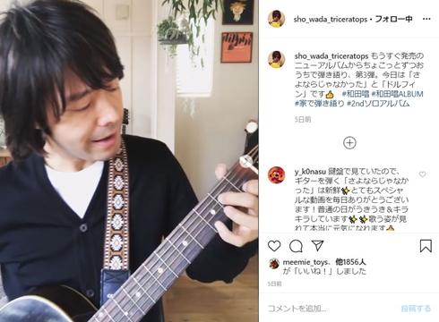 和田唱 上野樹里 平野レミ 和田誠 アルバム 若い頃