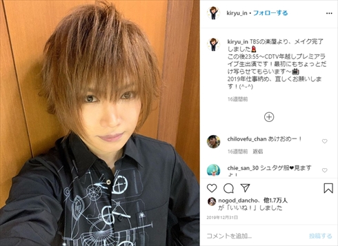 鬼龍院翔 長州力 Twitter 公式マーク 認証バッジ