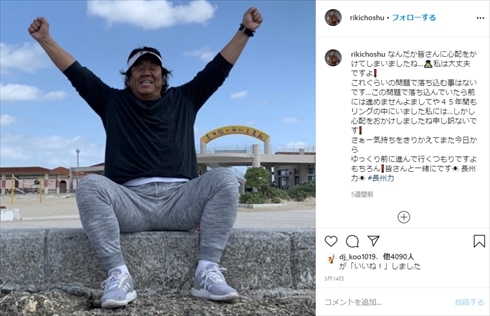 鬼龍院翔 長州力 Twitter 公式マーク 認証バッジ