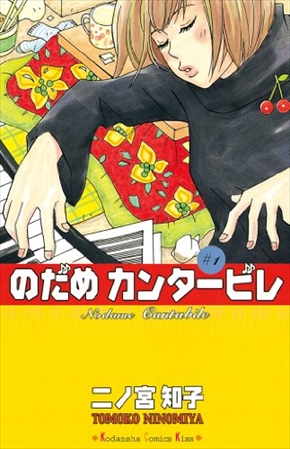 「のだめカンタービレ」全3シリーズセット　全16巻　関智一　川澄綾子 のだめカンタービレ」全3シリーズセット 全16巻 関智一 川澄綾子