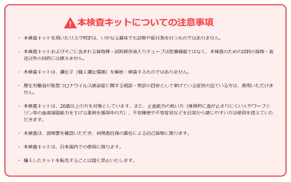 楽天 pcr 検査キット 新型コロナウイルス 批判 炎上