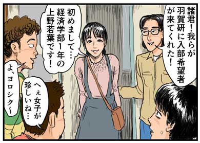 サークルクラッシャー 4コマ 漫画 ショルダー肩美