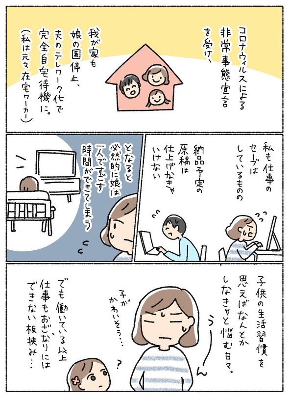 オキエイコ漫画