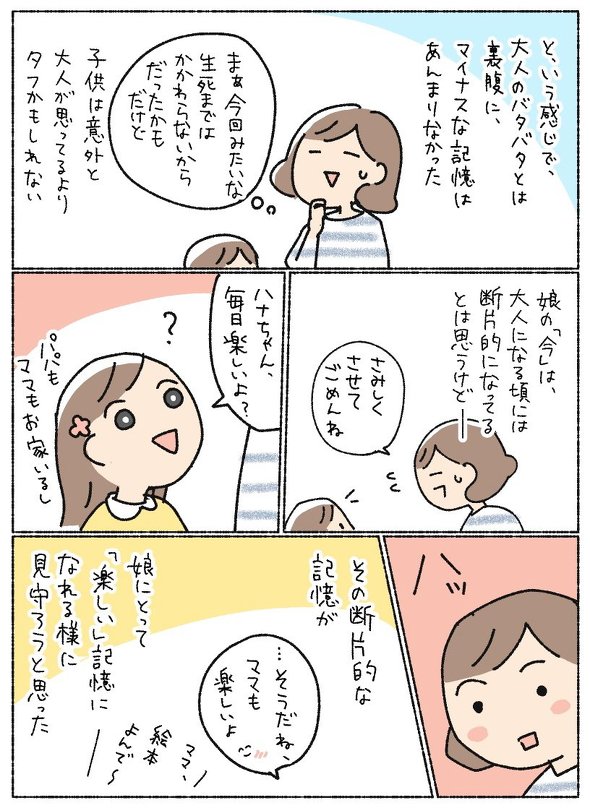 オキエイコ漫画
