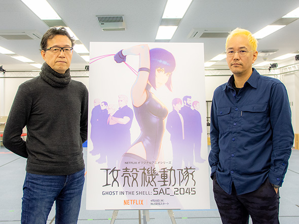 攻殻機動隊 SAC_2045 神山健治 荒牧伸志 インタビュー Netflix