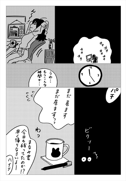 生まれ変わって猫になった話