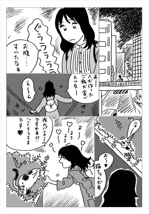 生まれ変わって猫になった話