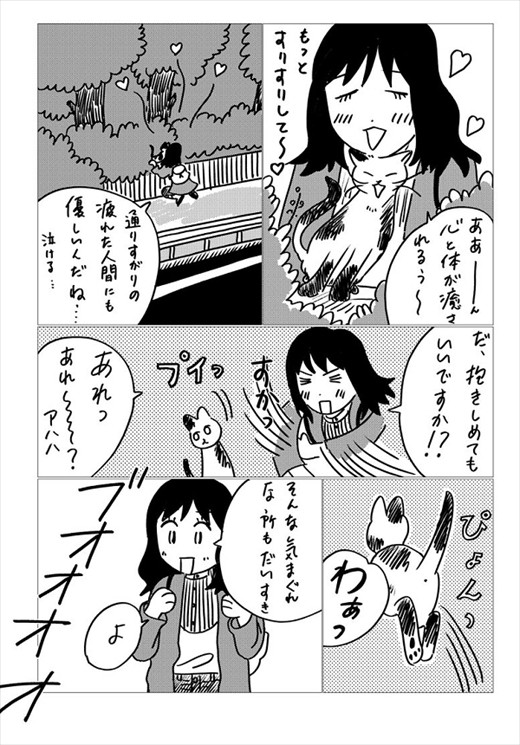 生まれ変わって猫になった話