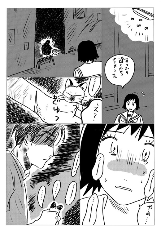 生まれ変わって猫になった話