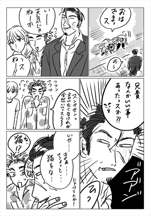 生まれ変わって猫になった話