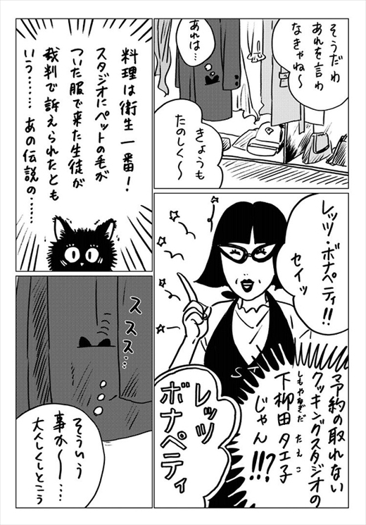 生まれ変わって猫になった話
