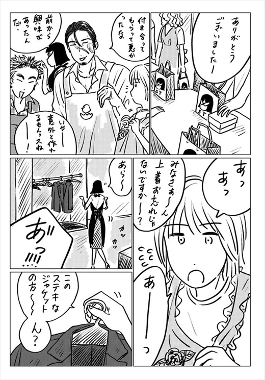 生まれ変わって猫になった話