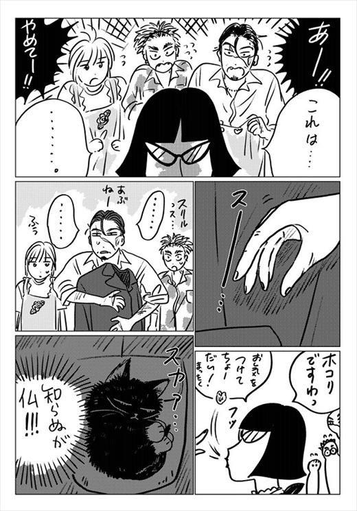 生まれ変わって猫になった話