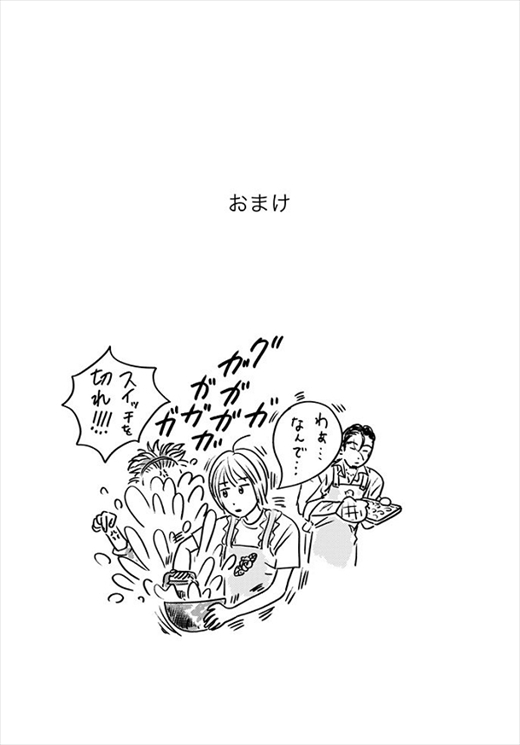 生まれ変わって猫になった話