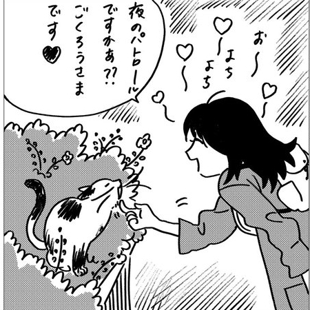 生まれ変わって猫になった話